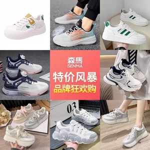 SENMA/森马女鞋男鞋增高休闲跑步厚底鞋马丁靴高帮老爹鞋