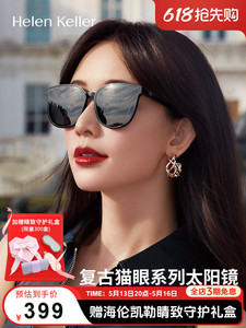 海伦凯勒经典女复古猫圆偏光太阳镜时尚潮墨镜女开车司机镜H8808