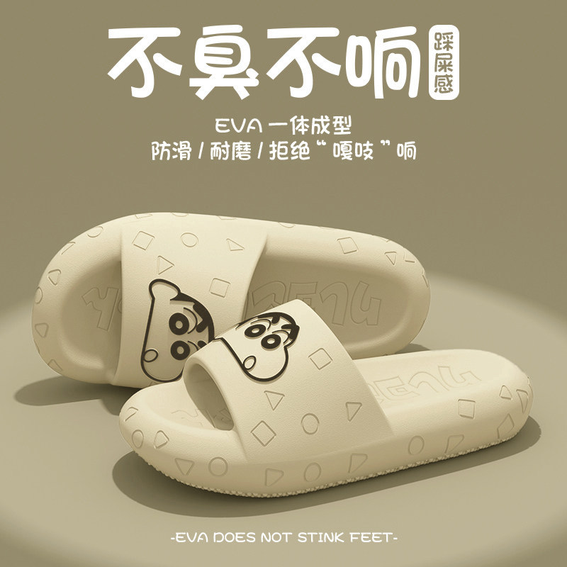 正版授权蜡笔小新凉拖鞋女夏季家用防滑情侣抗菌防臭外穿拖鞋男士 13.82元