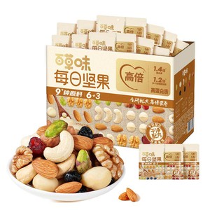 百草味每日坚果高倍营养750g孕妇健康零食混合果仁休闲大礼包送礼