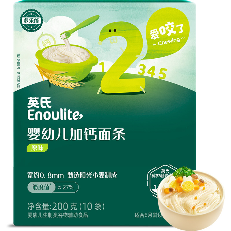 英氏面条婴幼儿碎碎面加钙面条宝宝辅食营养面条无添加蝴蝶面高钙 37.8元