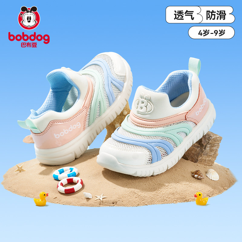 【断码清仓】巴布豆童鞋官方正品宝宝大网学步鞋透气网面毛毛虫鞋 39元