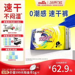 【沫妈专享】雀氏玩彩派pro纸尿裤婴儿超薄透气拉拉裤干爽尿不湿