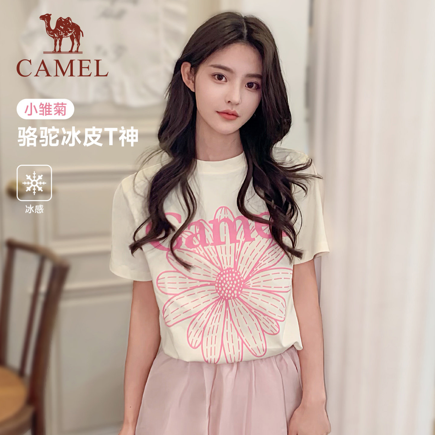 骆驼小雏菊T恤短袖女2026夏季新款冰皮T神休闲宽松百搭圆领短袖 89元