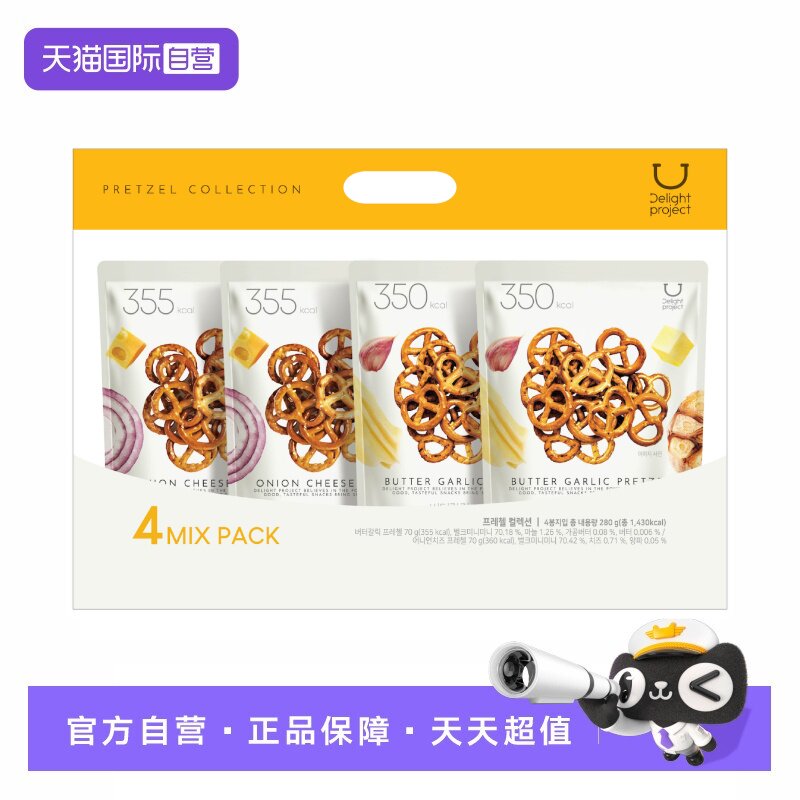 【自营】DELIGHT PROJECT 碱水结贝果片套盒低卡低脂健康【临期】 12.3元