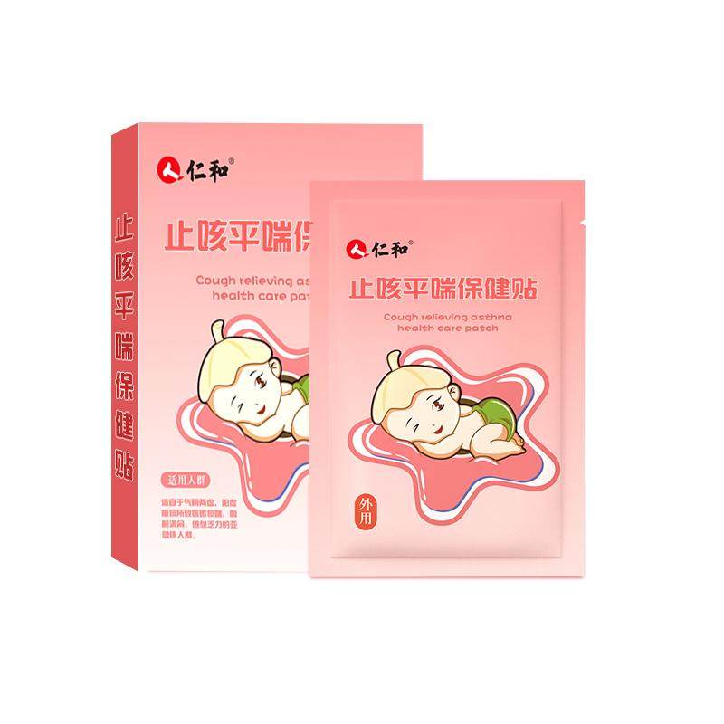 仁和止咳贴小儿咳嗽清肺化痰平喘婴幼儿宝宝儿童干咳久咳中药贴膏 20.9元