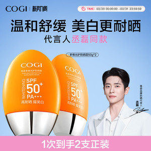 高姿小胖橙防晒霜女日常面部全身通用美白温和舒缓SPF50+官方正品