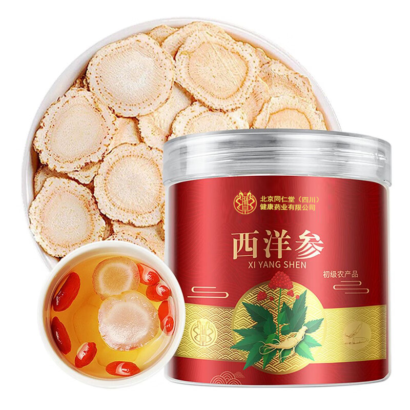 【正宗长白山人参】同仁堂西洋参片50g 35.9元