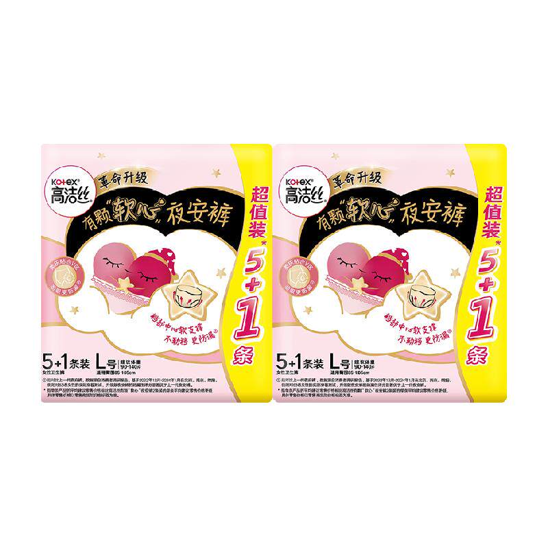 【下拉享优惠】高洁丝透气夜安裤防侧漏裤型卫生巾安睡裤12/20条