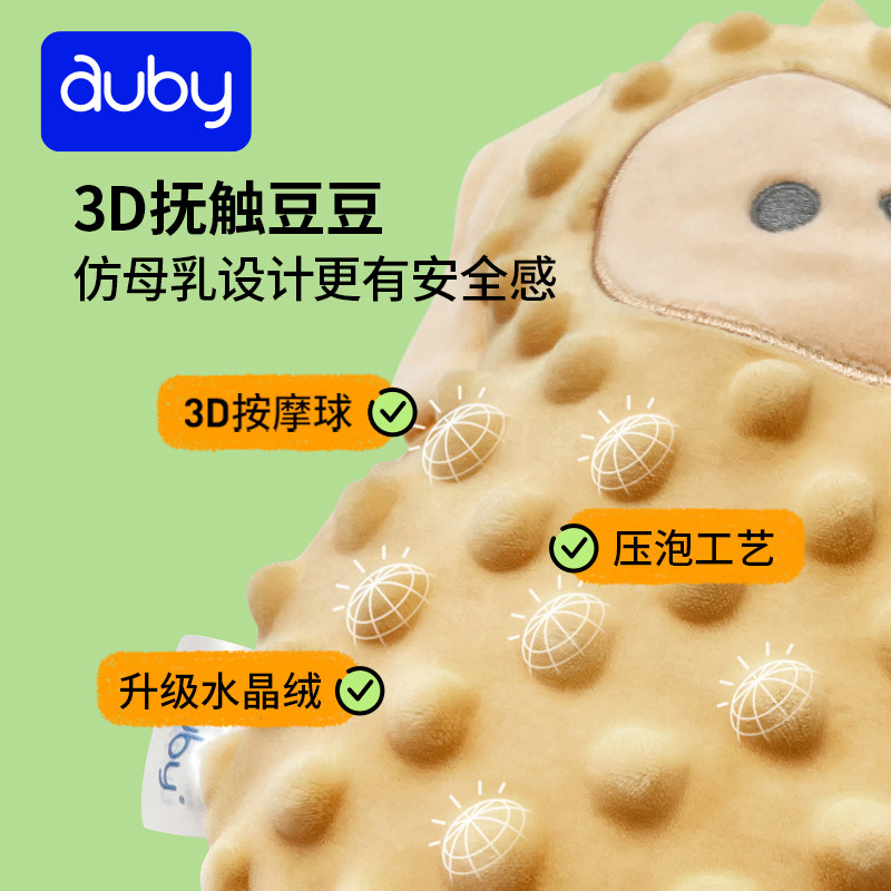 澳贝安抚巾兔新生婴儿安抚玩偶懒羊羊毛绒玩具可入口宝宝哄睡神器 23.9元