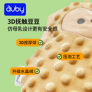 澳贝安抚巾兔新生婴儿安抚玩偶懒羊羊毛绒玩具可入口宝宝哄睡神器