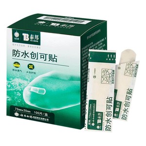云南白药泰邦创可贴100片医用透明防水透气防磨脚创口贴儿童止血