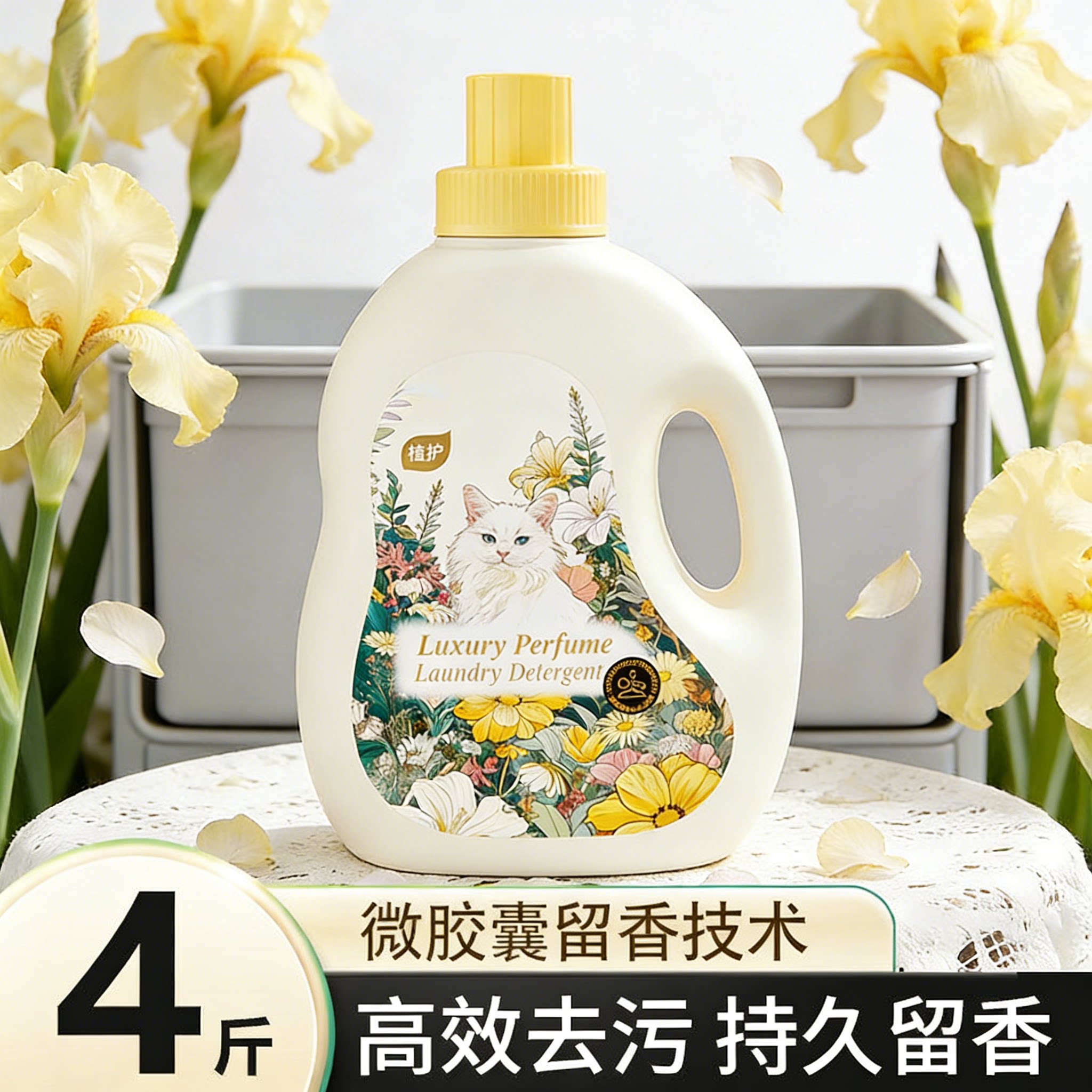 植护香水洗衣液持久留香72小时家用去渍婴儿官方旗舰店品牌正品 12.9元