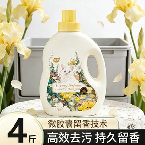 植护香水洗衣液持久留香72小时家用去渍婴儿官方旗舰店品牌正品