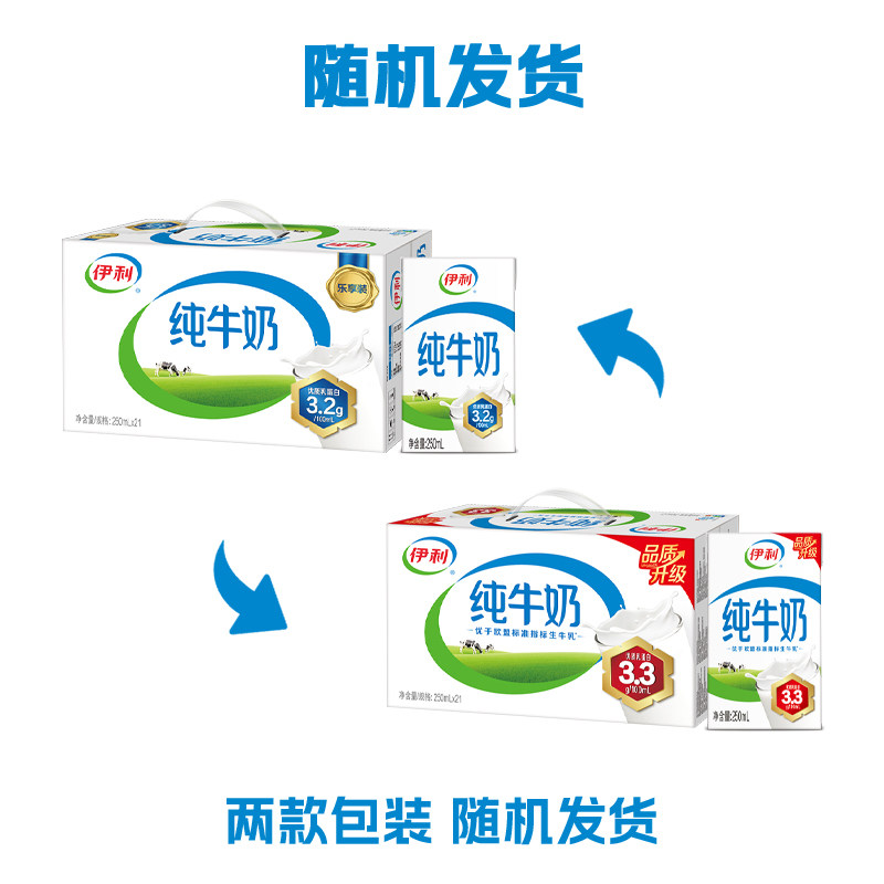 伊利官方旗舰店纯牛奶250ml*16盒/安慕希香草味酸奶205g*10盒MS 27.9元