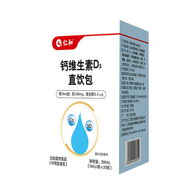 仁和钙铁锌口服液钙维d直饮包液体饮补儿童青少年学生液体钙成长 17.9元