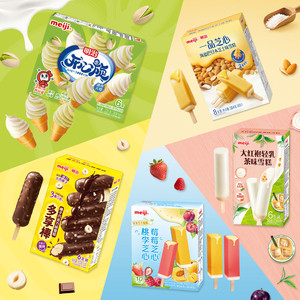 【明治雪糕新口味共36支】草莓开心果榛子栗子焙茶巴旦木大红袍