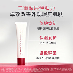 ISDIN怡思丁维生素B5多效修复霜疤痕膏50g淡化痘印修护不刺激-tz