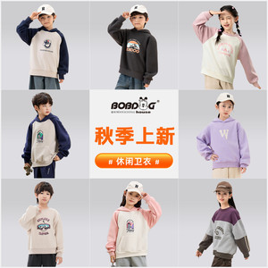 巴布豆儿童连帽卫衣春秋款印花男童女童时尚秋季冬季上衣