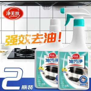 净无敌油污净厨房抽油烟机强力清洁剂去重油清洗剂泡沫型油渍神器