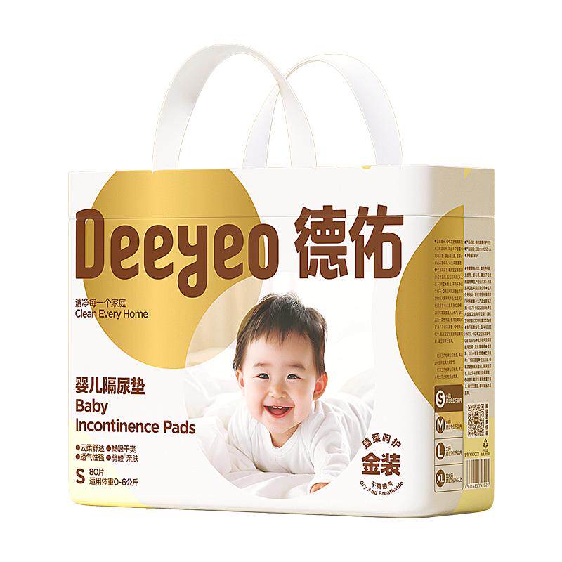 德佑金装婴儿隔尿垫一次性新生宝宝护理垫用品防水透气秋冬大尺寸 25.7元