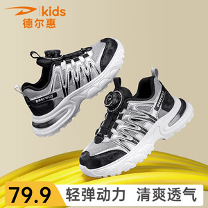 【69.9包邮】德尔惠 儿童春秋款网面运动鞋 黑灰