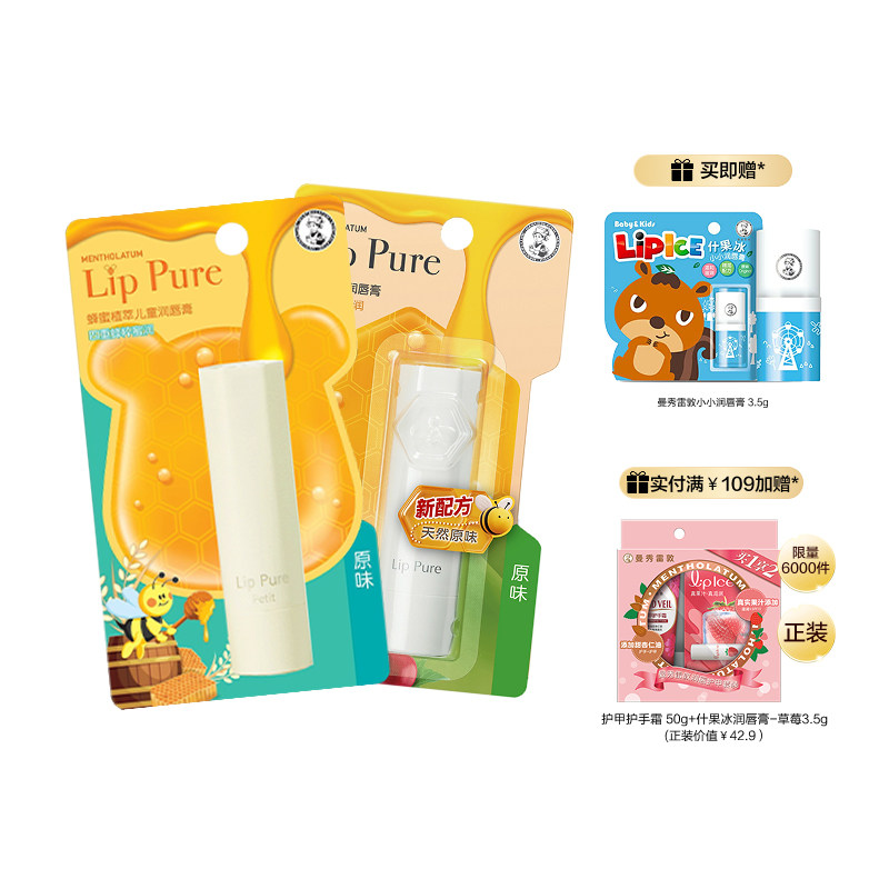 曼秀雷敦蜂蜜植萃小蜜油润唇膏女保湿滋润补水口红打底去死皮官方 21.63元