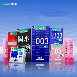 【专享】冈本任选三件丨冈本避孕套正品官方旗舰店安全套避孕套