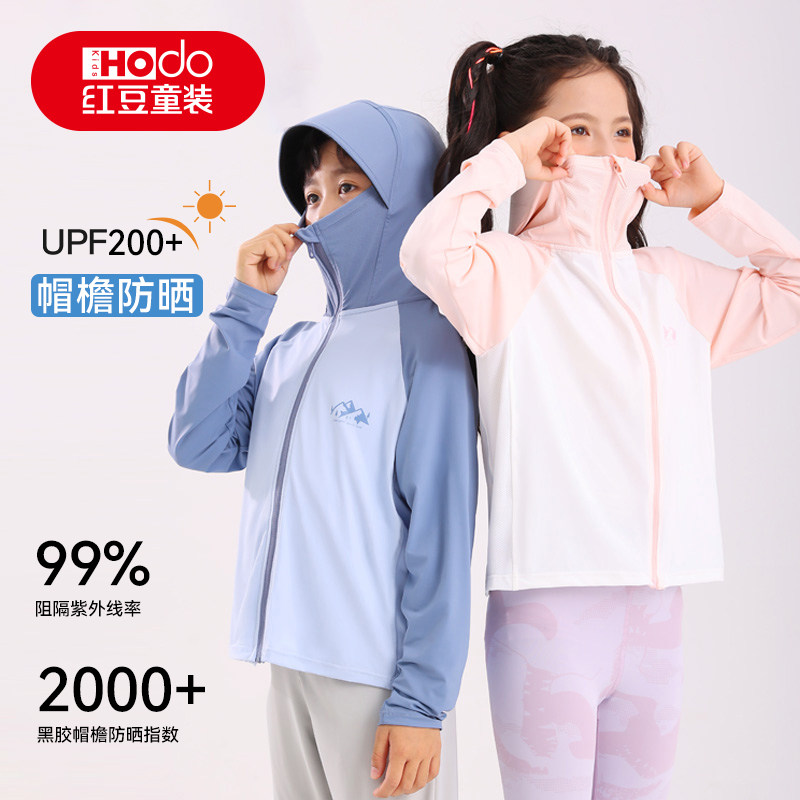 红豆儿童防晒衣男童女童夏季新款UPF200+防晒凉感冰丝中大童外套 45.9元