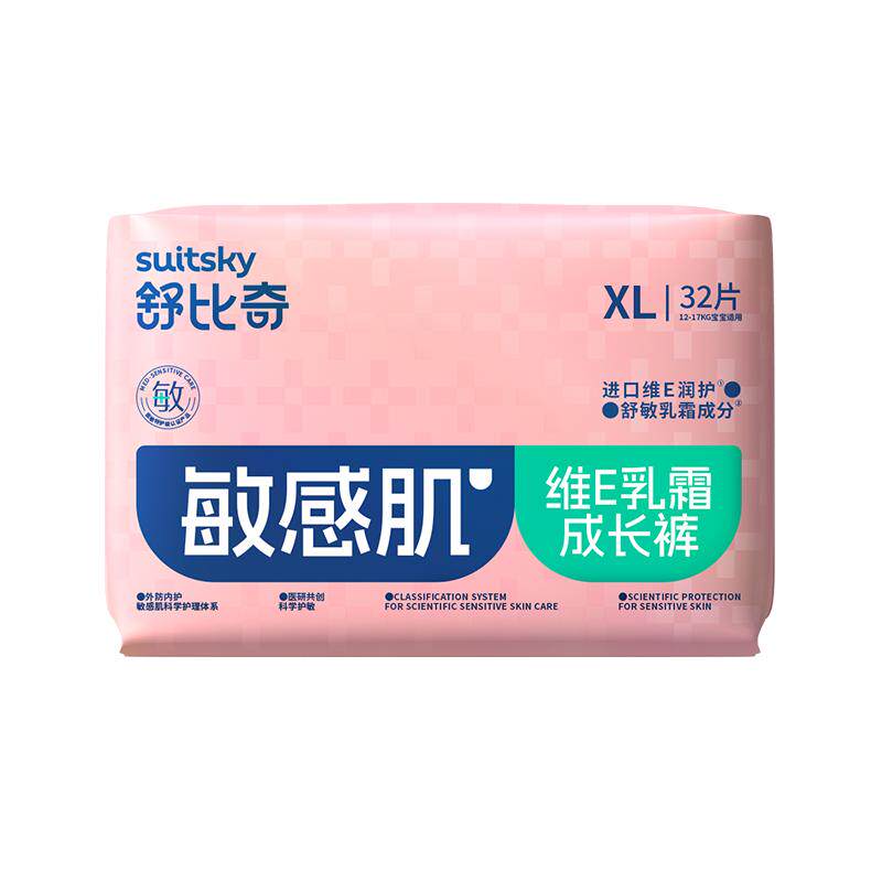 【乳霜护臀】舒比奇维E单乳霜纸尿裤拉拉裤婴儿尿不湿透气敏感肌 55.99元