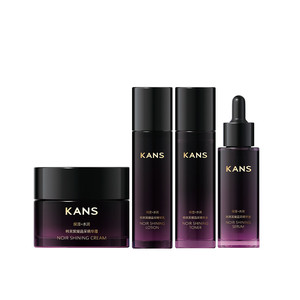 Kans/韩束黑耀晶水乳精华液面霜补水保湿护肤品化妆品官方正女