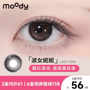 moody美瞳日抛10片彩色隐形眼镜大小直径近视隐形动物城DISCO旗舰