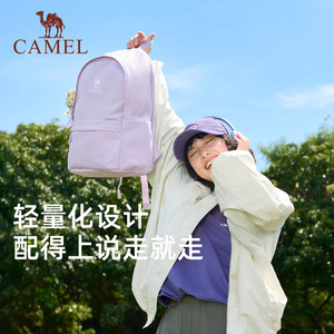 骆驼双肩包通勤学生书包大容量旅行轻便休闲旅游运动背包登山包