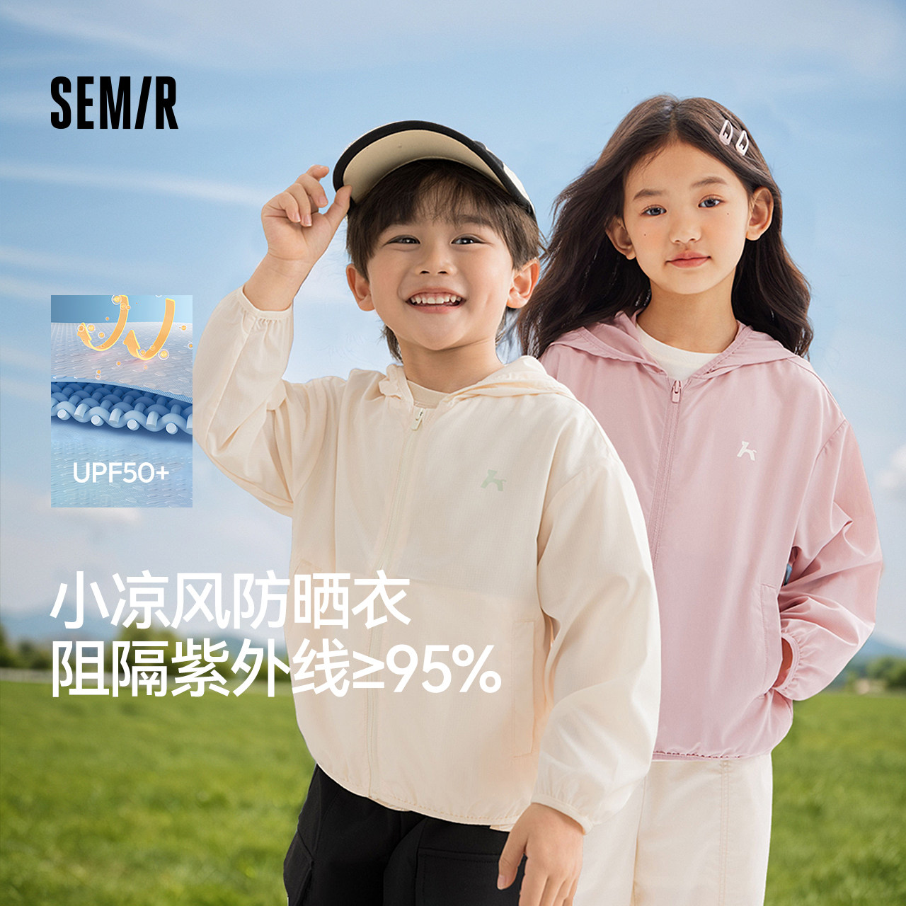 森马儿童童装外套宽松连帽简约印花轻薄透气上衣夏男童女童防晒服 49元