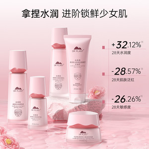 植物医生官方旗舰店正品山茶花水乳套装干皮补护肤品化妆品套装T