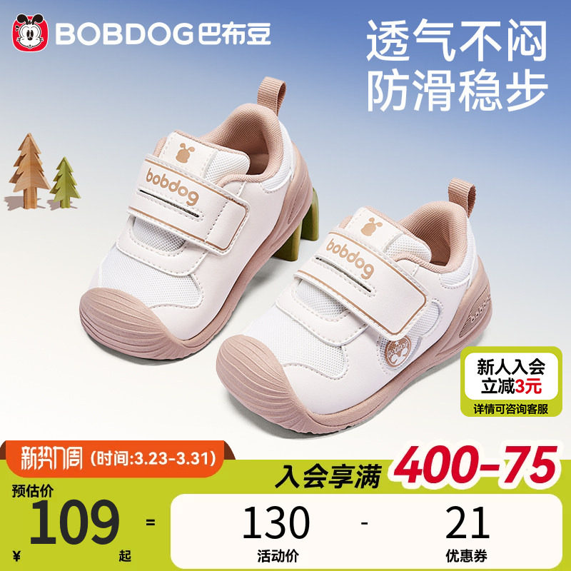 巴布豆宝宝学步鞋男宝鞋子春季新款防滑透气儿童童鞋婴幼儿机能鞋