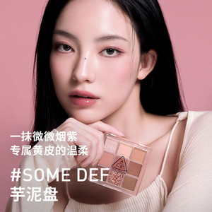 【彩妆礼物】3CE九宫格眼影 海盐面包盘烘焙限定哑光亮片大地色