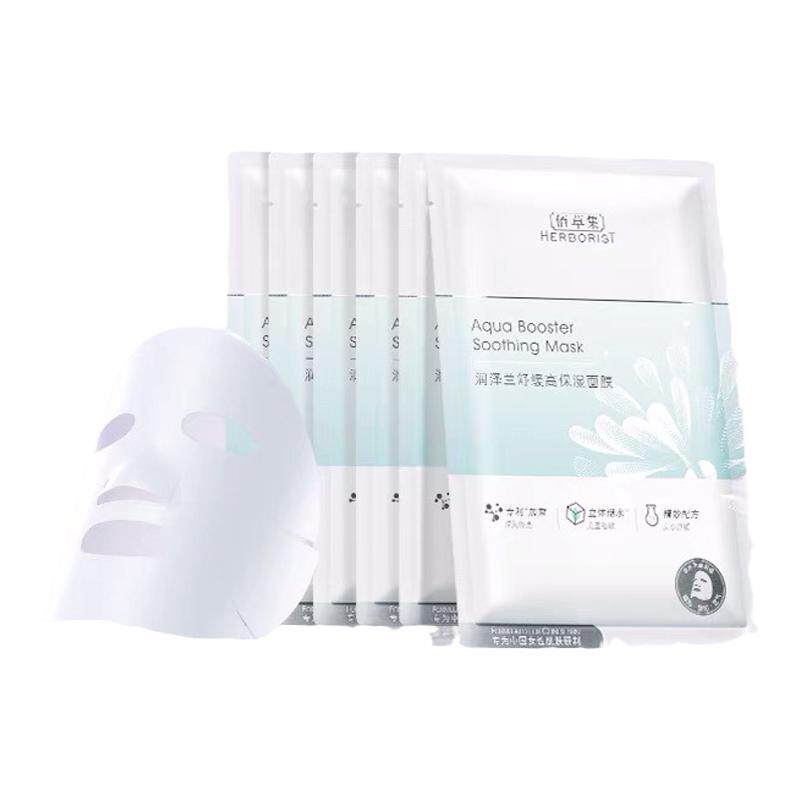 【下拉抢百亿补贴】佰草集润泽兰面膜舒缓提亮补水高保湿玻尿酸 78.22元