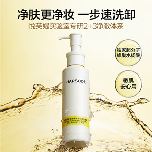 【全新升级】悦芙媞洁颜蜜油皮清洁毛孔洗面奶温和洗卸合一男女