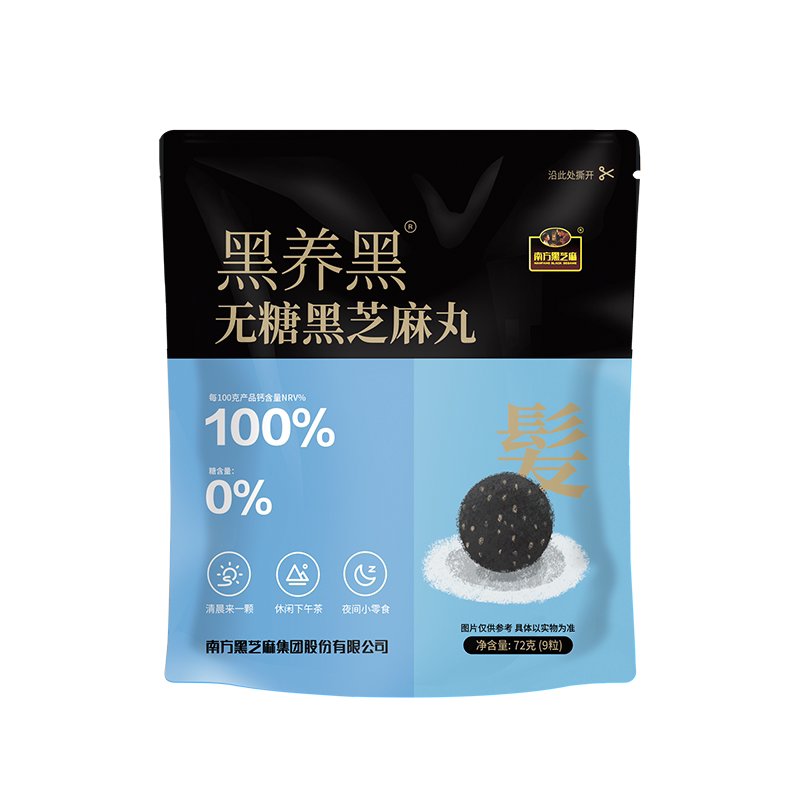 南方黑芝麻丸无糖阿胶黑芝麻丸营养休闲零食小吃零食独立包装 24.9元