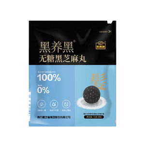南方黑芝麻丸无糖阿胶黑芝麻丸营养休闲零食小吃零食独立包装