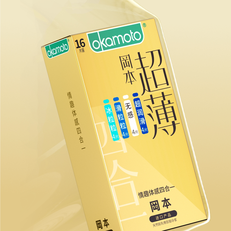 【专享】冈本情趣体感四合一丨避孕套官方旗舰店安全超薄正品byt 25元