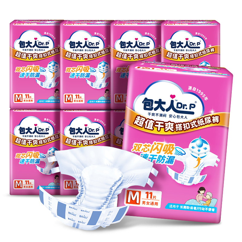 包大人成人纸尿裤超值干爽老年人尿不湿孕产妇隔尿垫男女通用 128.5元