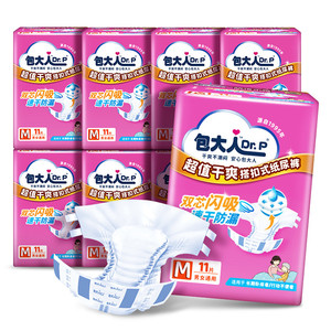 包大人成人纸尿裤超值干爽老年人尿不湿孕产妇隔尿垫男女通用