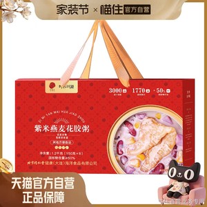 同仁堂时养同源花胶粥8罐/盒年货节礼盒送父母新年礼物