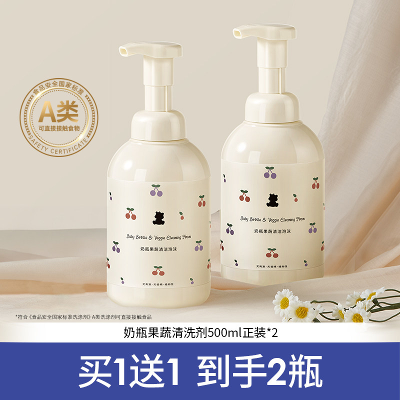 小白熊奶瓶清洗剂婴儿专用清洁剂宝宝玩具水果果蔬清洗液补充装 28元