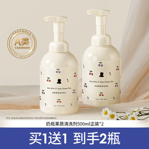 小白熊奶瓶清洗剂婴儿专用清洁剂宝宝玩具水果果蔬清洗液补充装