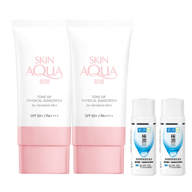 【新品上市】曼秀雷敦新碧小粉帽舒护物理防晒乳面部保湿女小蓝帽 145.54元