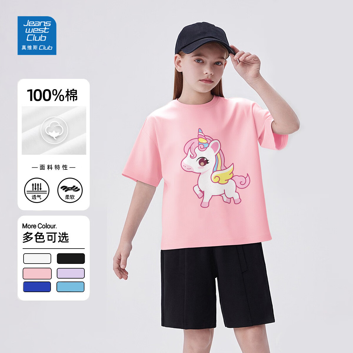 【任选3件39.9包邮】真维斯 儿童男女童t恤短袖 13.3元