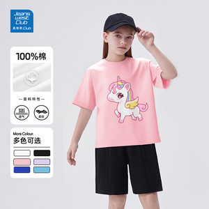 【任选3件39.9包邮】真维斯 儿童男女童t恤短袖